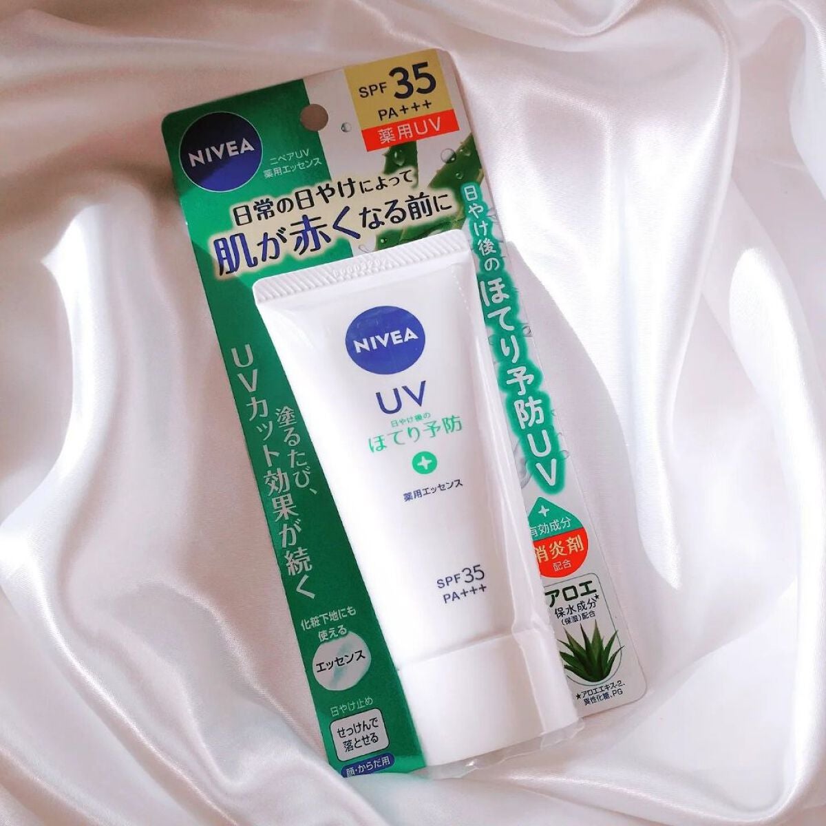 ニベアUV 薬用エッセンス/ニベア/日焼け止めローションを使ったクチコミ(7枚目)