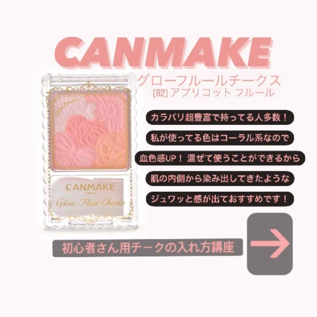 マットフルールチークス/キャンメイク/パウダーチークを使ったクチコミ(3枚目)