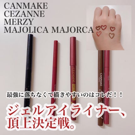 ザ ファースト スリムジェルアイライナー/MERZY/ジェルアイライナーを使ったクチコミ(1枚目)