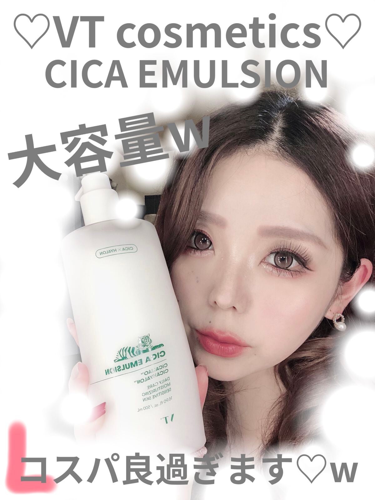 CICA エマルジョン/VT/乳液を使ったクチコミ(1枚目)