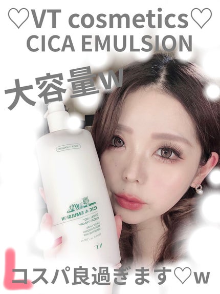 CICA エマルジョン/VT/乳液を使ったクチコミ(1枚目)
