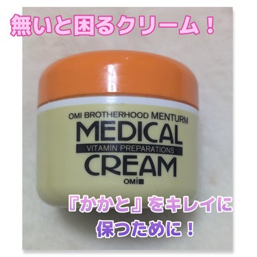 メディカルクリームG（薬用クリームG） 145g/メンターム/ハンドクリームを使ったクチコミ（1枚目）