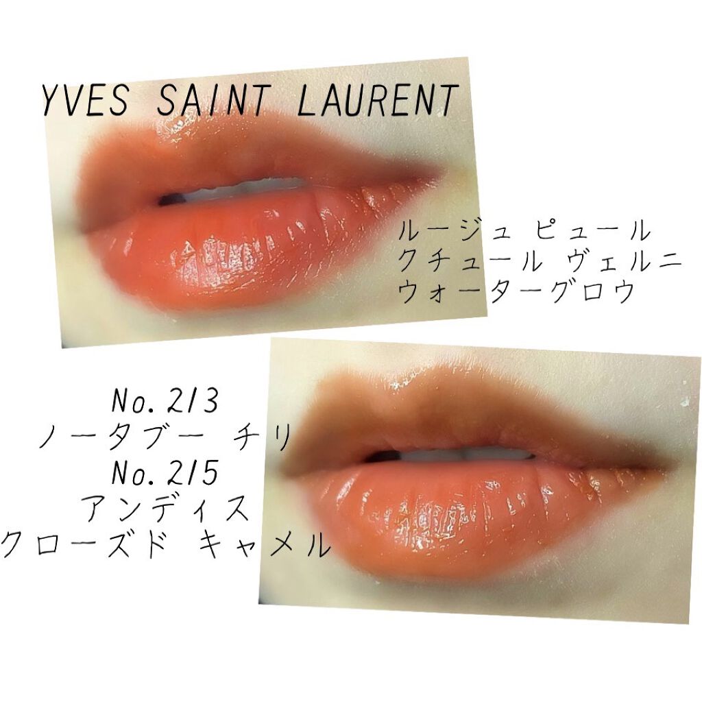 ルージュ ピュールクチュール ヴェルニ ウォーターグロウ No.215 アンディスクローズド キャメル/YVES SAINT LAURENT BEAUTE/口紅を使ったクチコミ（1枚目）