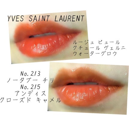 ルージュ ピュールクチュール ヴェルニ ウォーターグロウ No.215 アンディスクローズド キャメル/YVES SAINT LAURENT BEAUTE/口紅を使ったクチコミ(1枚目)