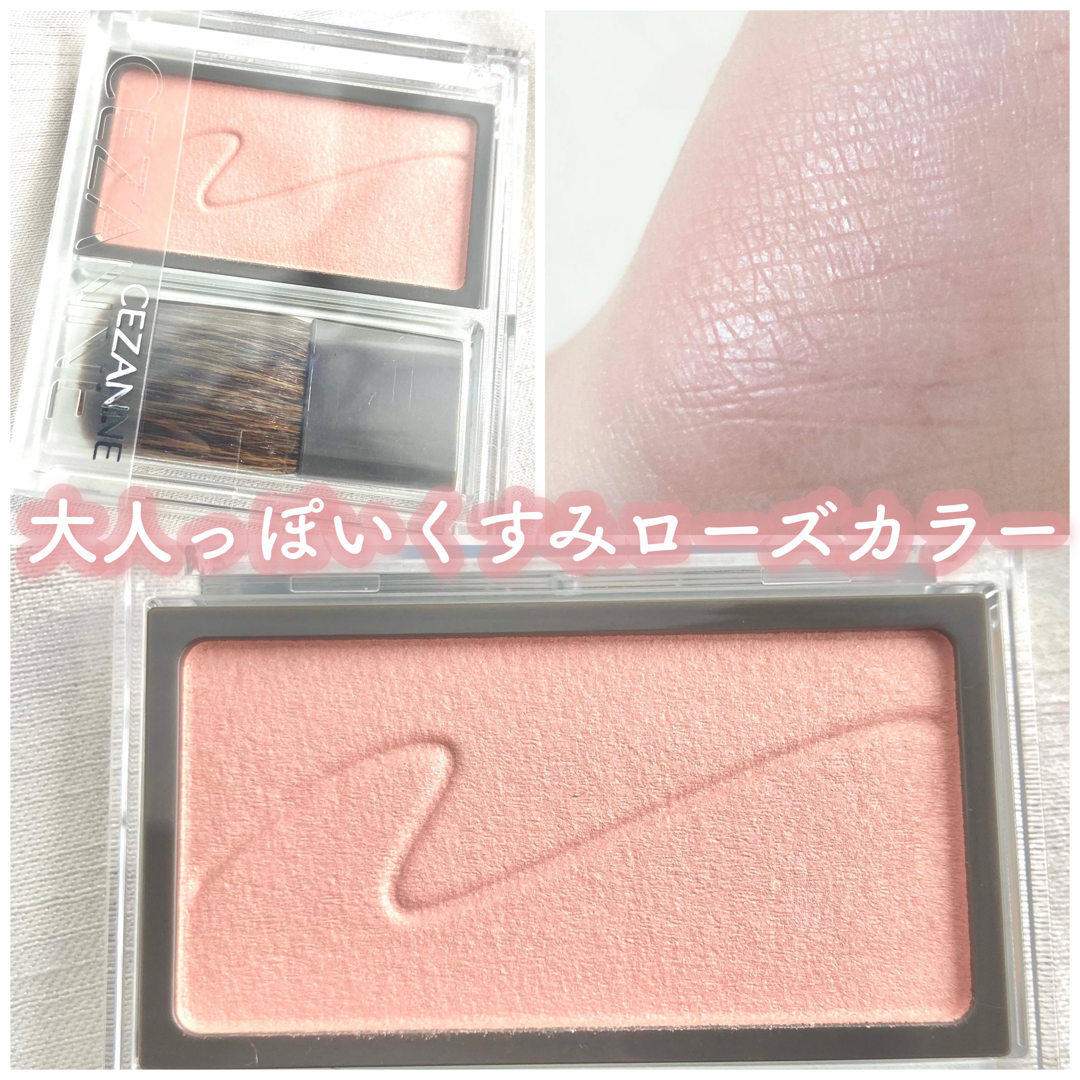 チークブラッシュ/CEZANNE/パウダーチークを使ったクチコミ（3枚目）