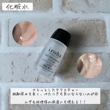 iroha INTIMATE TRIAL SET/iroha INTIMATE CARE/トライアルキットを使ったクチコミ（3枚目）