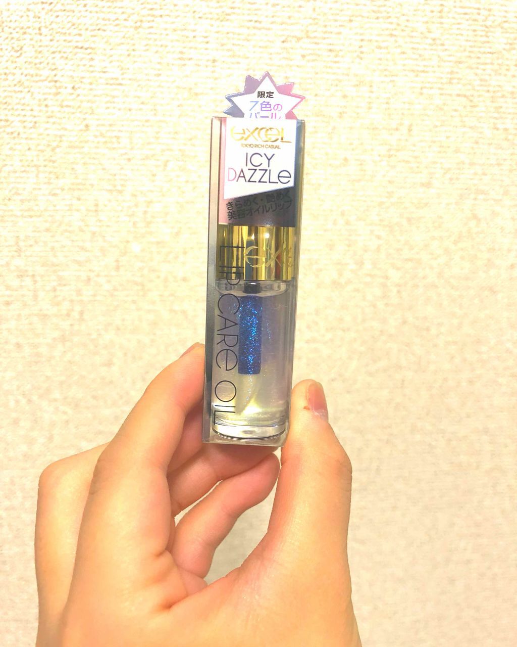 リップケアオイル/excel/リップグロスを使ったクチコミ(1枚目)