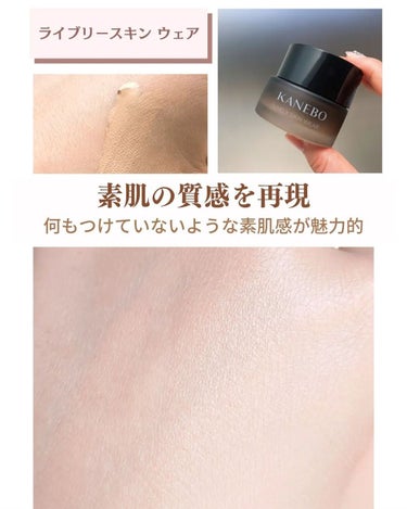 PAUL & JOE BEAUTE フォンダン クリーム ファンデーションのクチコミ「秋冬オススメのファンデーションをまとめました！

#LUNASOL
#グロウイングシームレスバ.....」（3枚目）