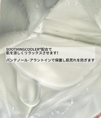 No.1 Cool Moist Mask/ニプニプ/シートマスク・パックを使ったクチコミ(4枚目)