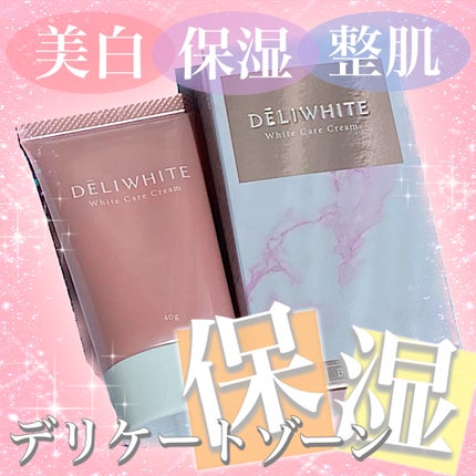 薬用ホワイトケアクリーム/DELIWHITE/デリケートゾーンケアを使ったクチコミ(1枚目)