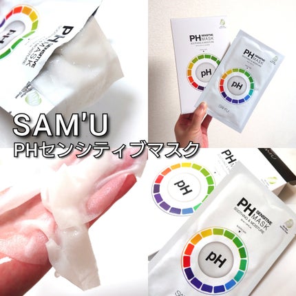PHセンシティブマスクスージング&モイスト/SAM'U/シートマスク・パックを使ったクチコミ(2枚目)