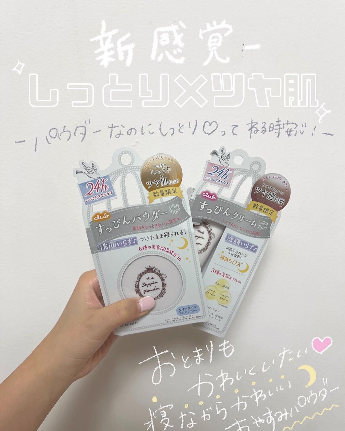 ユキノ on LIPS 「つけたまま寝れる!おやすみパウダー🌝
すっぴんパウダーからシル..」(5枚目)