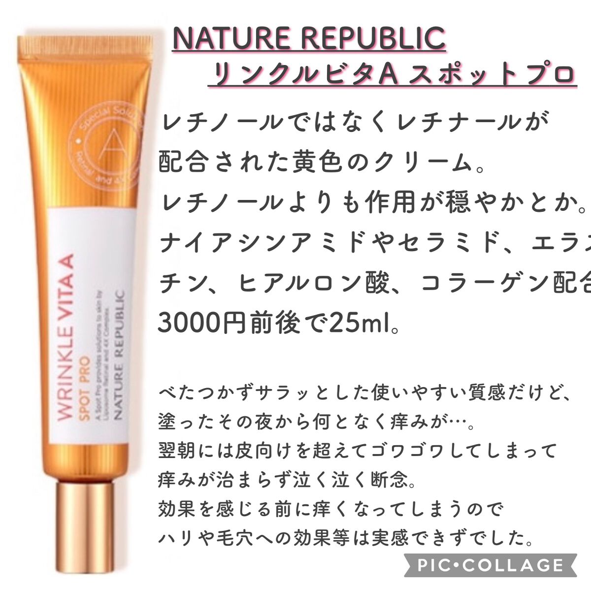 ミルキーピギーEGFレチノールクリーム/Elizavecca/フェイスクリームを使ったクチコミ(4枚目)