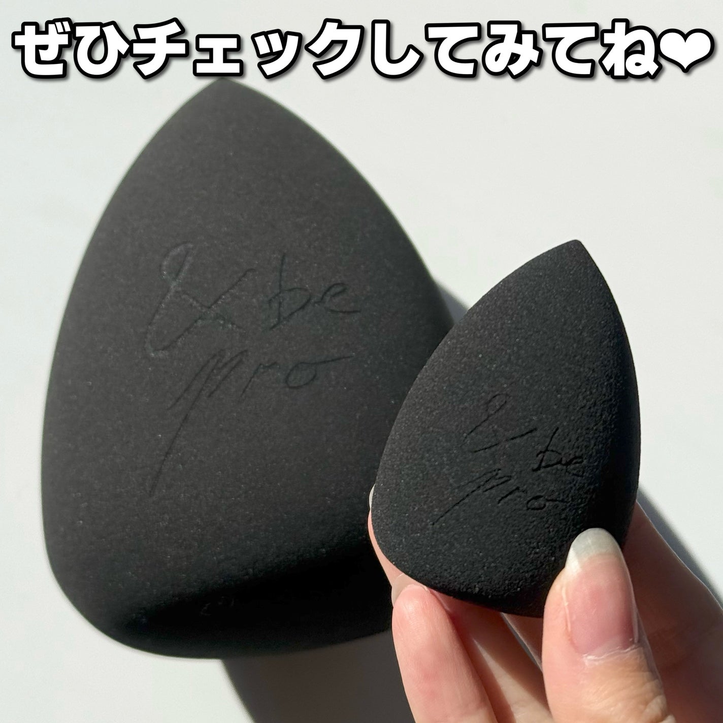 &be ブラックスポンジ/&be/パフ・スポンジを使ったクチコミ(7枚目)