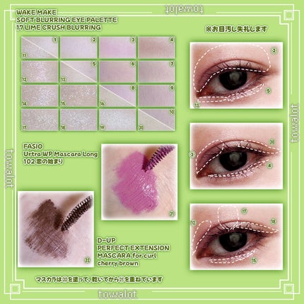 パーフェクトエクステンション マスカラ for カール/D-UP/マスカラを使ったクチコミ(2枚目)