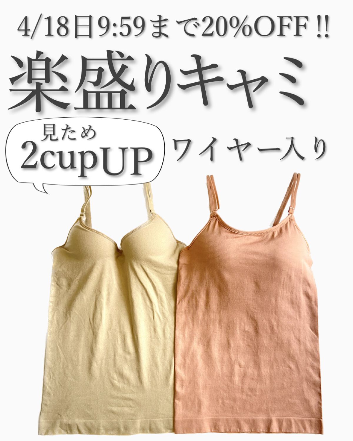 楽盛りインナー「ブライラズ」/tu hacci/ナイトブラを使ったクチコミ(4枚目)