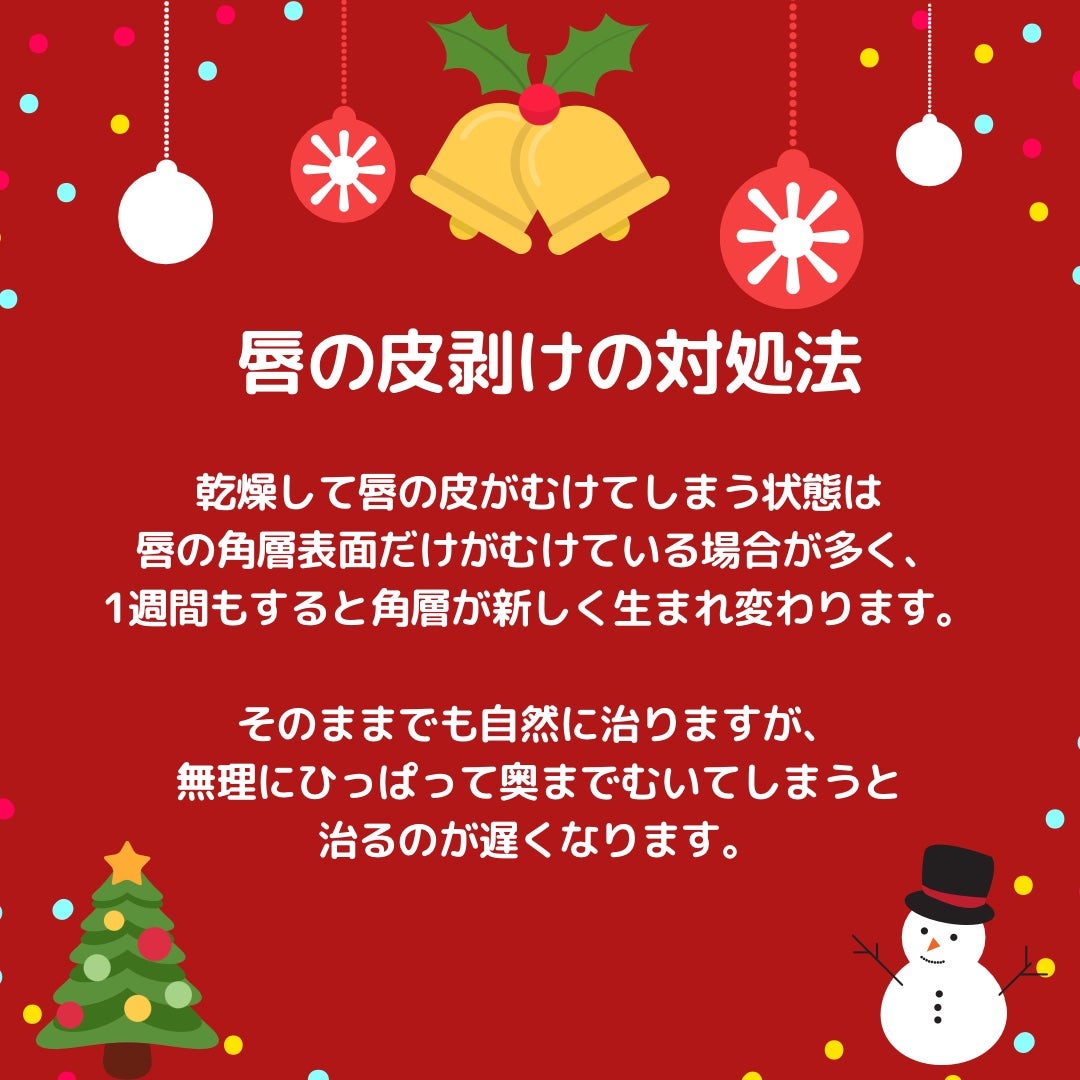 リップケア クリーム/キュレル/リップクリームを使ったクチコミ(2枚目)
