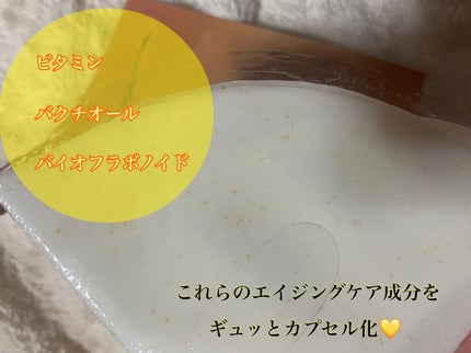 TRTR ビタチオールエイジングゲルマスクのクチコミ「TRTR
ハイドロゲルマスク(4枚入)
ビタチオール
TRTR 様のプレゼントキャンペーンに.....」(2枚目)