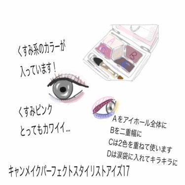 𓊆ALLキャンメイクで出来る
くすみピンクメイク𓊇
こんにちはhiyonです！

今回は秋、冬向けメイクを紹介します！
キャンメイクで出来るのプチプラですメイクです𓊑

ではさっそく
𓋇アイメイク   