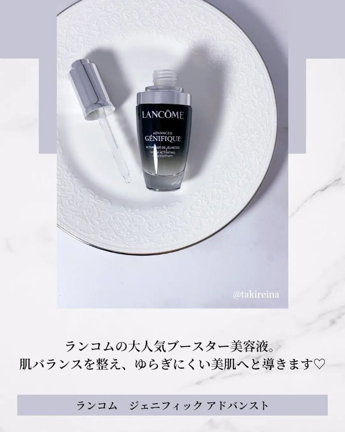ジェニフィック アドバンスト N/LANCOME/美容液を使ったクチコミ(2枚目)