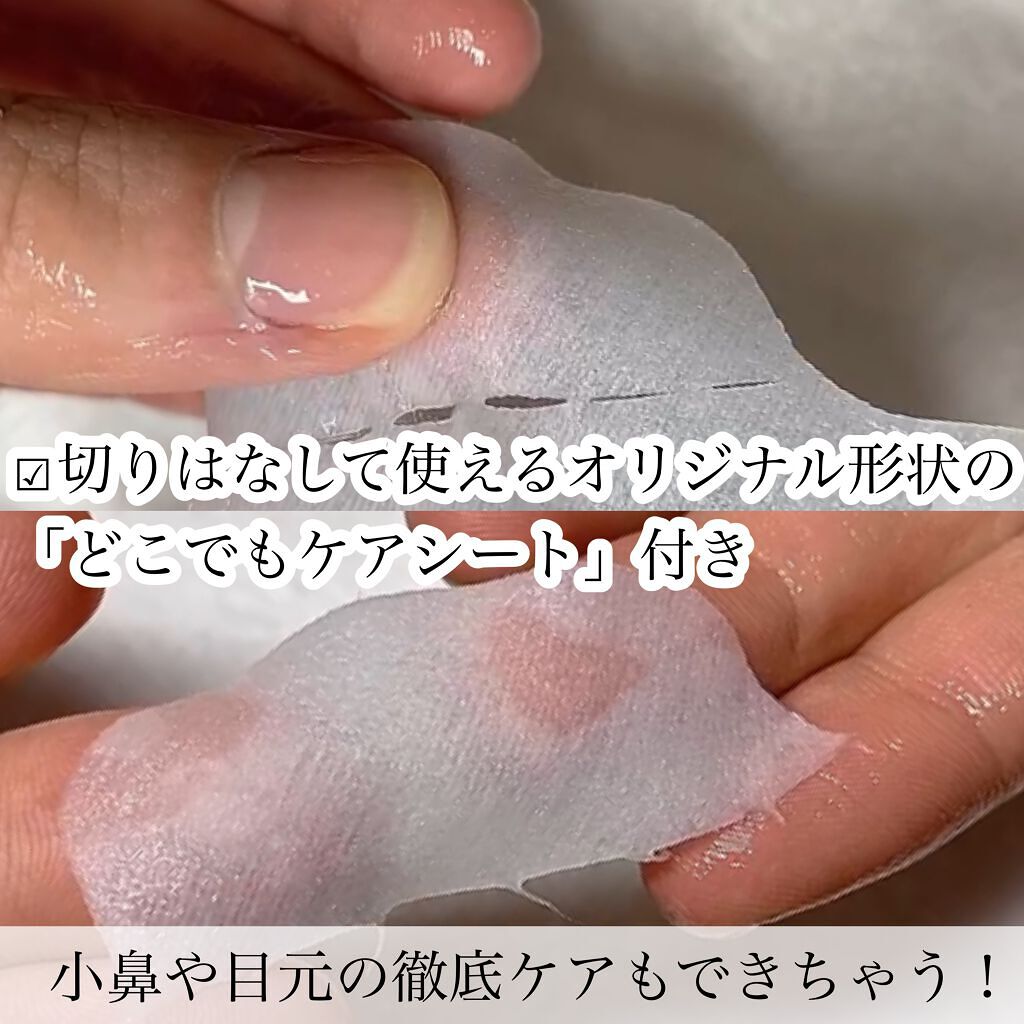 潤浸保湿 モイストリペアシートマスク/キュレル/シートマスク・パックを使ったクチコミ(5枚目)