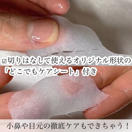 潤浸保湿 モイストリペアシートマスク/キュレル/シートマスク・パックを使ったクチコミ(5枚目)