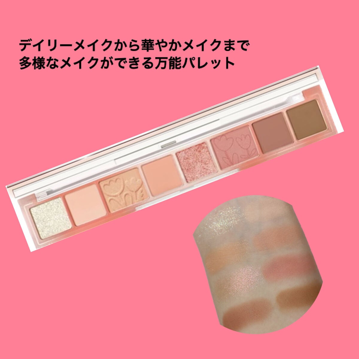 オール テイク ムード パレット(24AD)/PERIPERA/アイシャドウパレットを使ったクチコミ(5枚目)