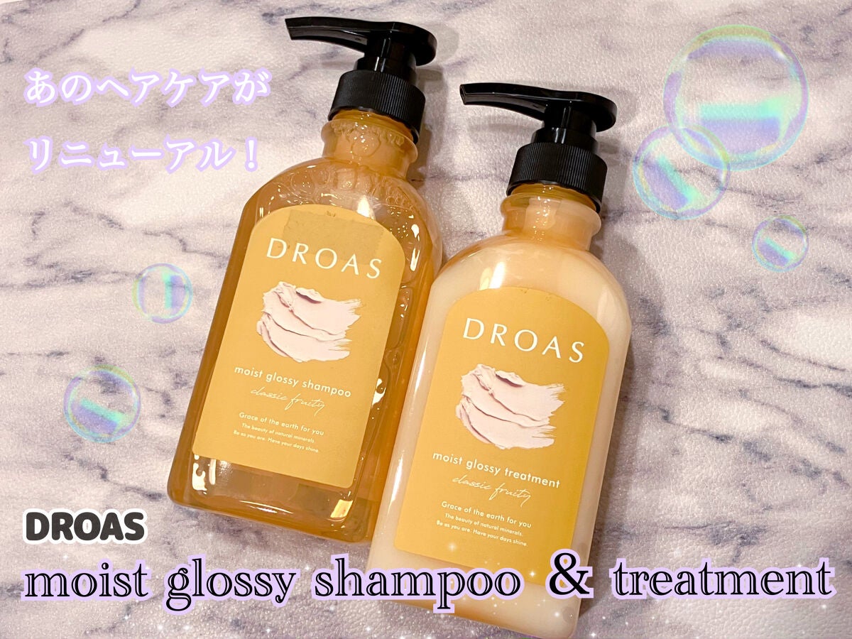 モイストグロッシーシャンプー/トリートメント/DROAS/市販シャンプーを使ったクチコミ(1枚目)