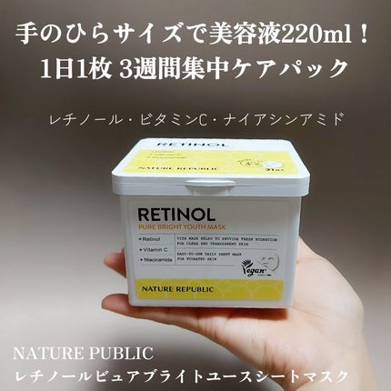 キューブマスク レチノール/ネイチャーリパブリック/シートマスク・パックを使ったクチコミ(1枚目)