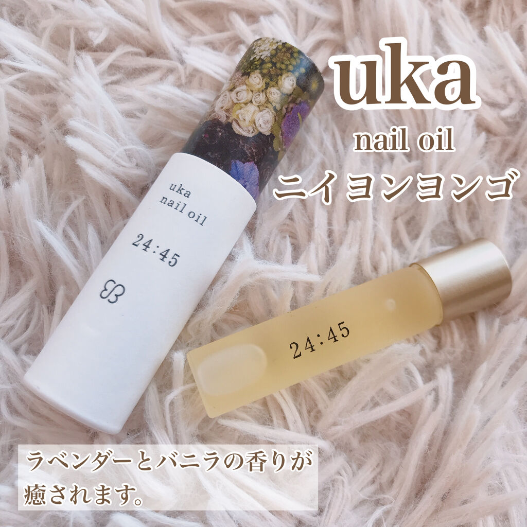 nail oil 24:45/uka/ネイルオイル・トリートメントを使ったクチコミ（1枚目）