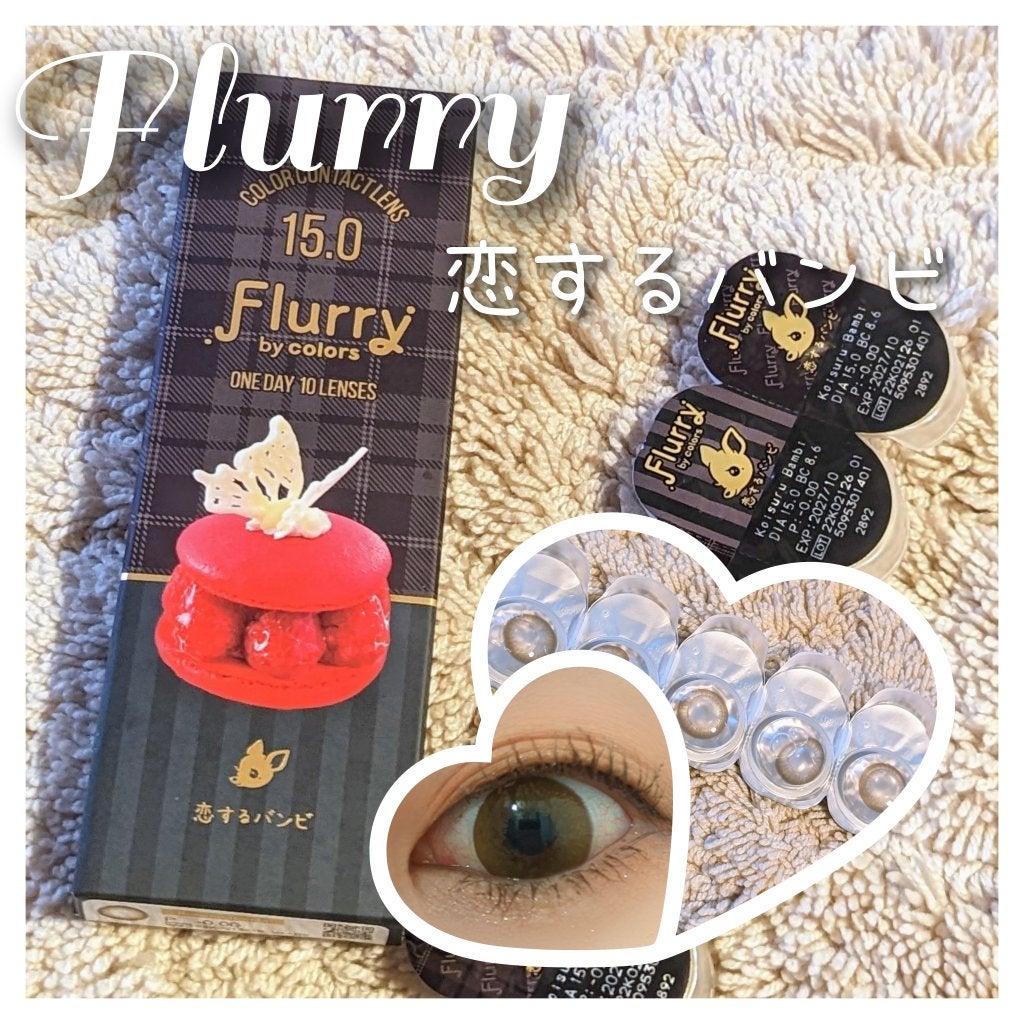 Flurry by colors 1day/Flurry by colors/ワンデー(1DAY)カラコンを使ったクチコミ(1枚目)