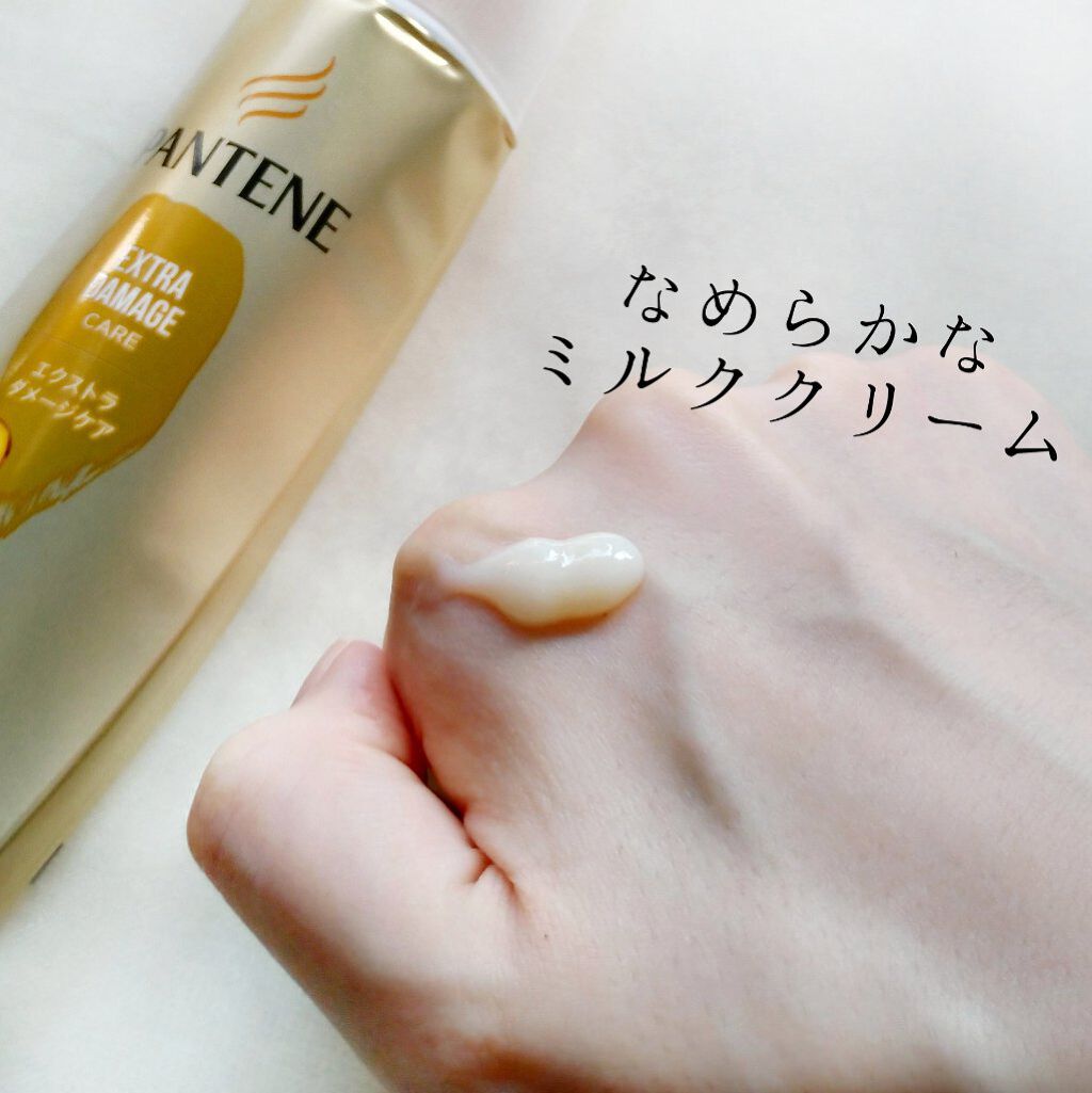 エクストラダメージケア インテンシブ ヴィタミルク 洗い流さないトリートメント /パンテーン/アウトバストリートメントを使ったクチコミ(3枚目)