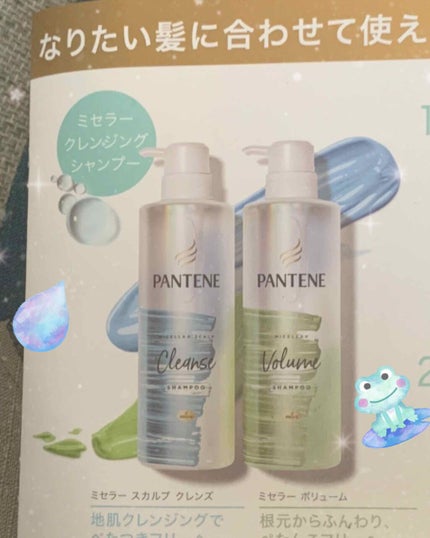 ミセラー スカルプクレンズシャンプー/トリートメント/パンテーン/市販シャンプーを使ったクチコミ(3枚目)