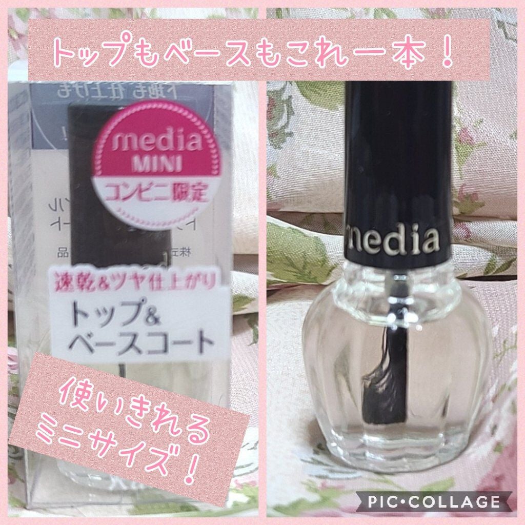 ミニネイル/media/マニキュアを使ったクチコミ(1枚目)