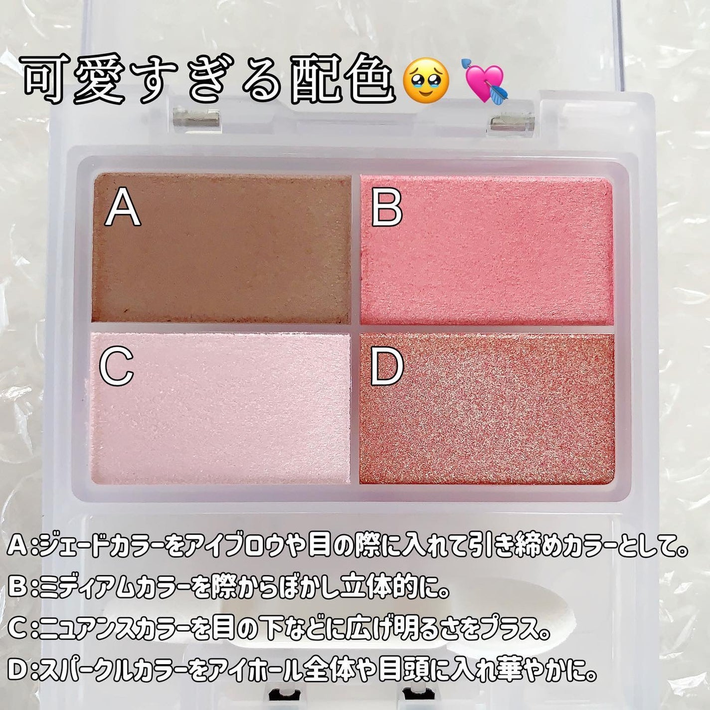 フェイスカラーパレット/チャコット・コスメティクス/アイシャドウパレットを使ったクチコミ(2枚目)