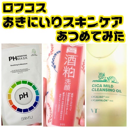 PHセンシティブマスクスージング&モイスト/SAM'U/シートマスク・パックを使ったクチコミ(1枚目)