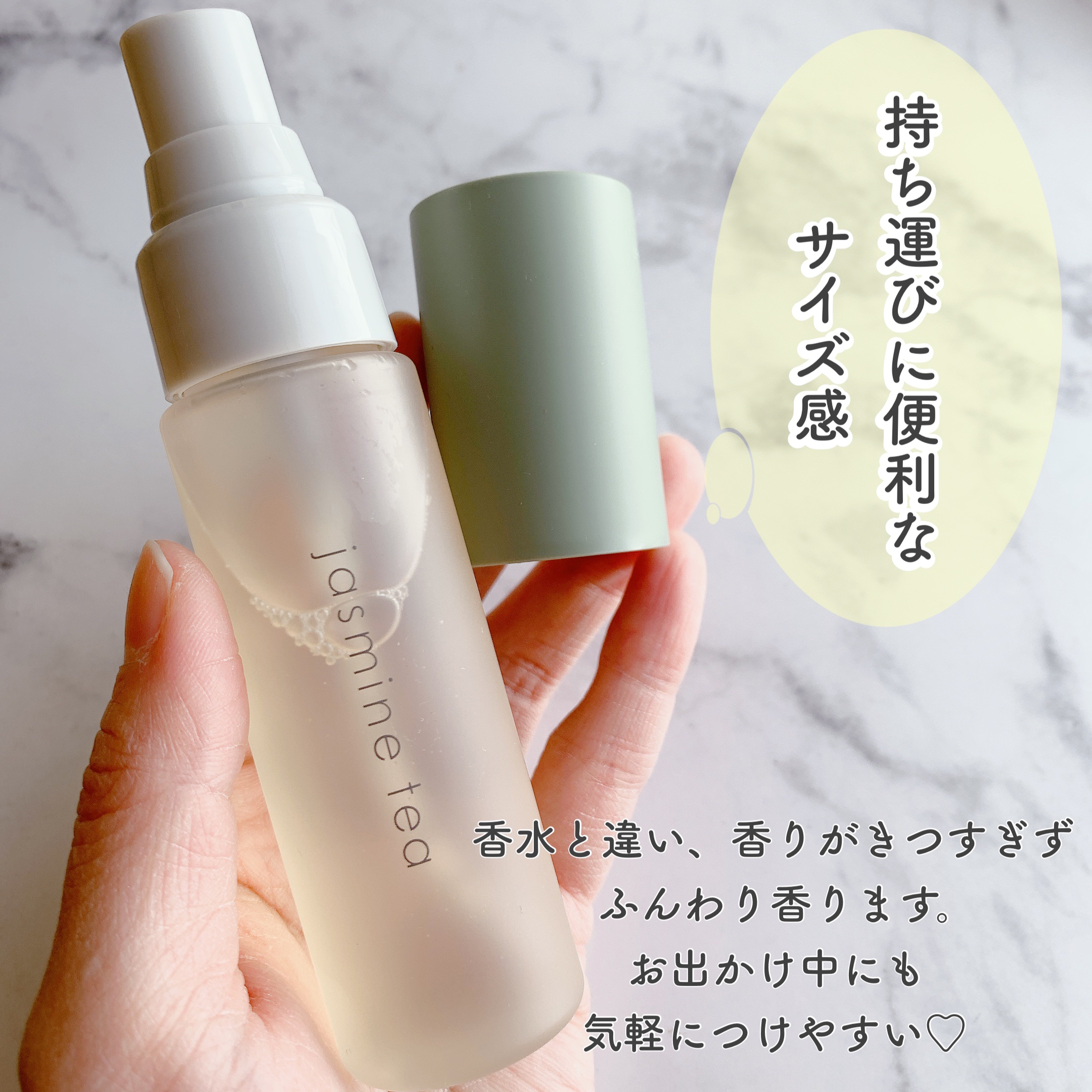 ジャスミンティー ミストコロン /生活の木/香水(レディース)を使ったクチコミ（3枚目）