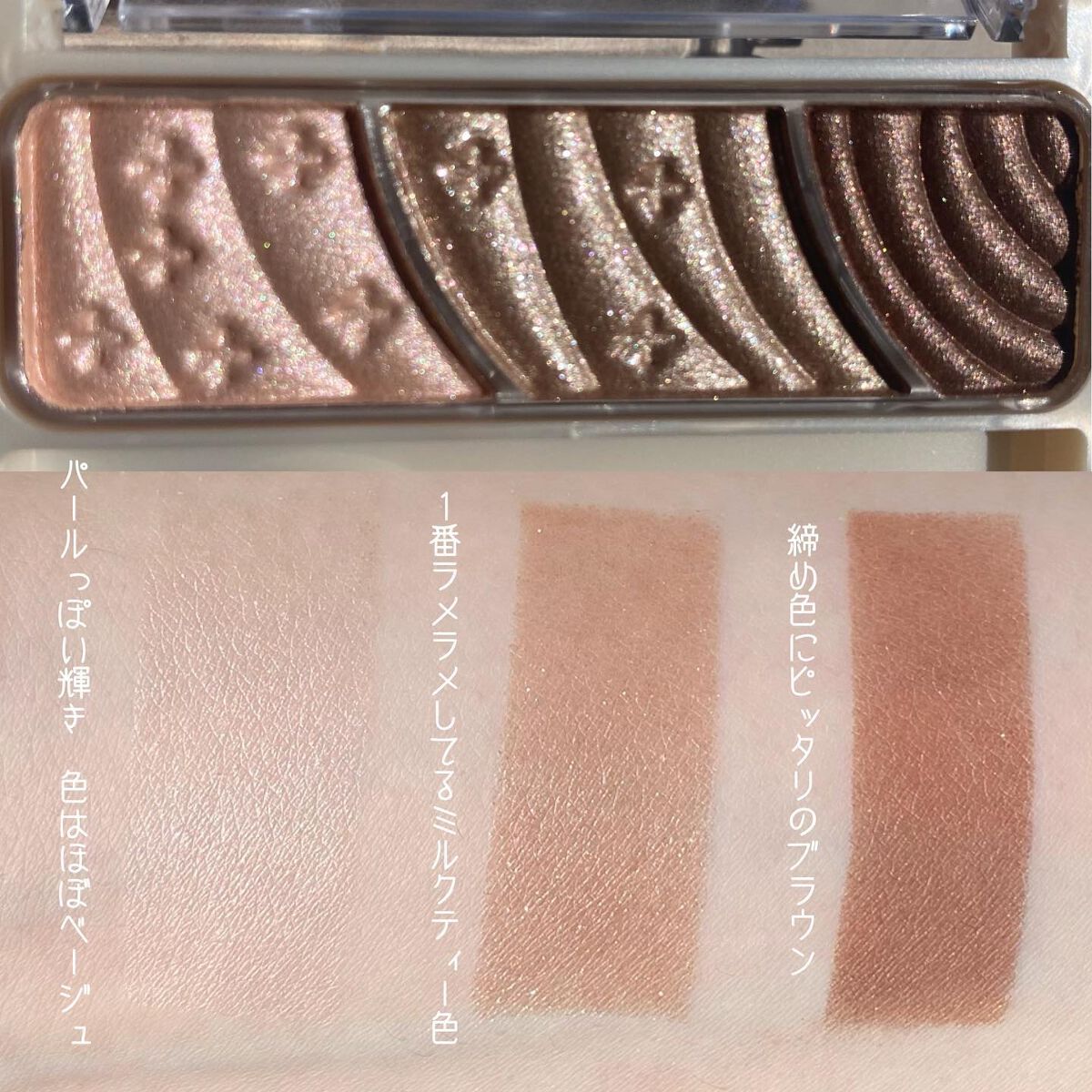 トーンアップアイシャドウ/CEZANNE/アイシャドウパレットを使ったクチコミ(2枚目)