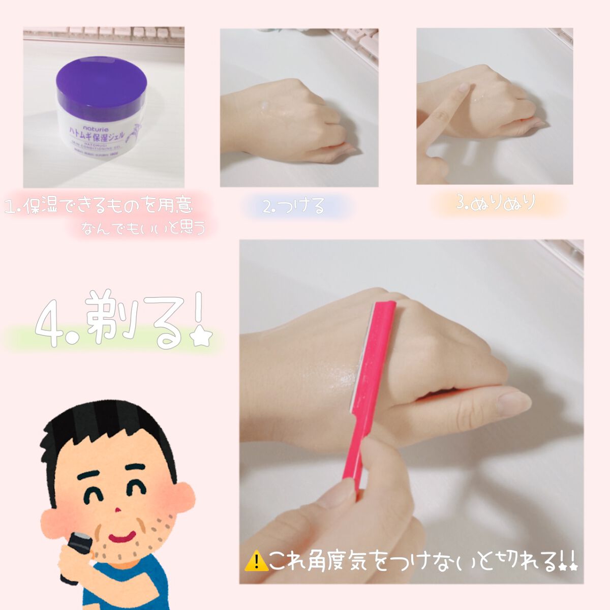 長柄カミソリ ビューティーM /貝印/シェーバーを使ったクチコミ(2枚目)