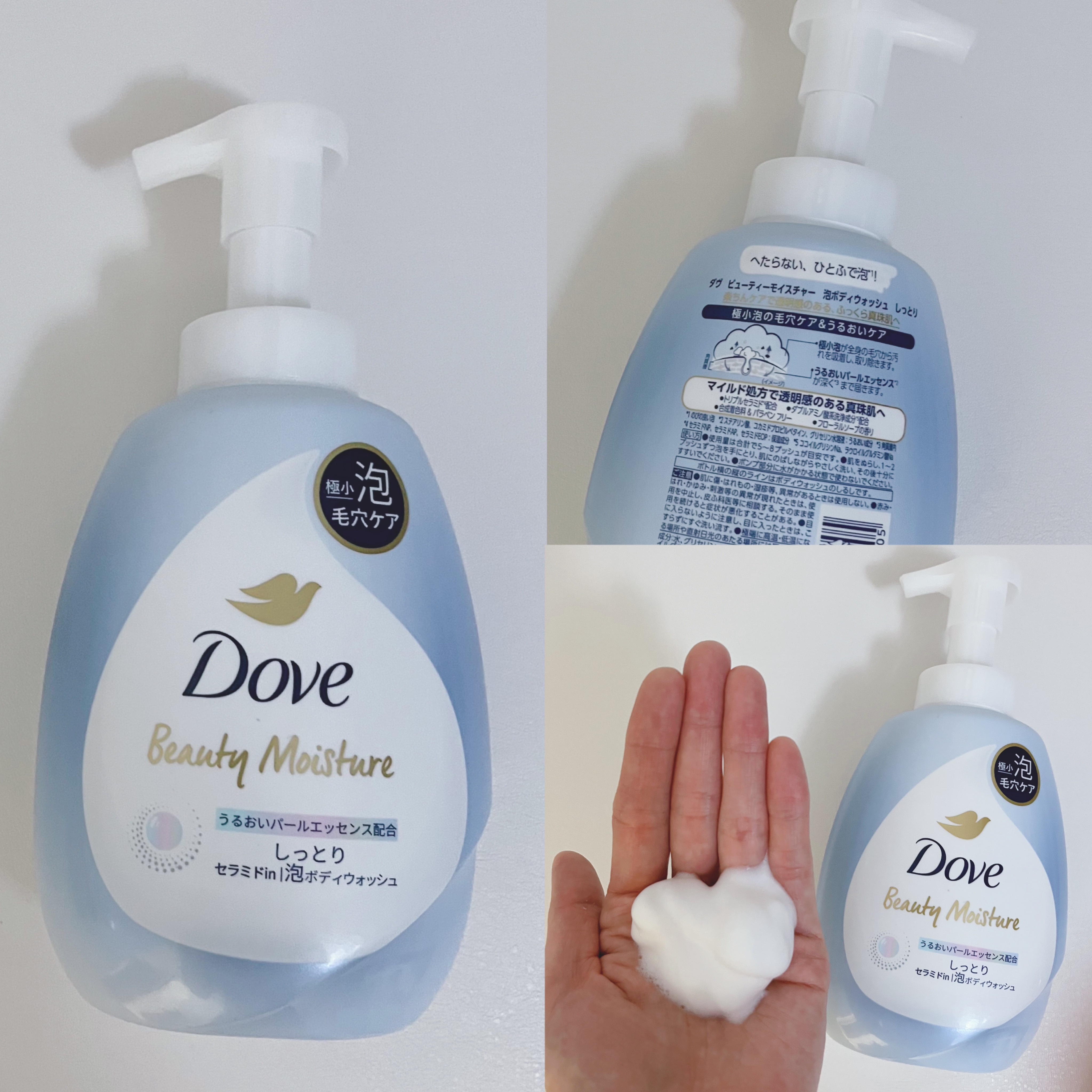 ビューティーモイスチャー 泡ボディウォッシュ しっとり ポンプ 540g/ダヴ/ボディソープを使ったクチコミ（2枚目）