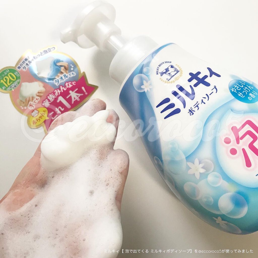 泡で出てくる ミルキィボディソープ やさしいせっけんの香り/ミルキィ/ボディソープを使ったクチコミ(1枚目)