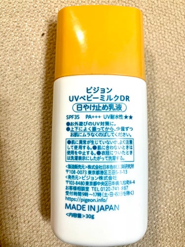 UVベビーミルク ウォータープルーフ SPF35/ピジョン/日焼け止め・UVケアを使ったクチコミ（4枚目）