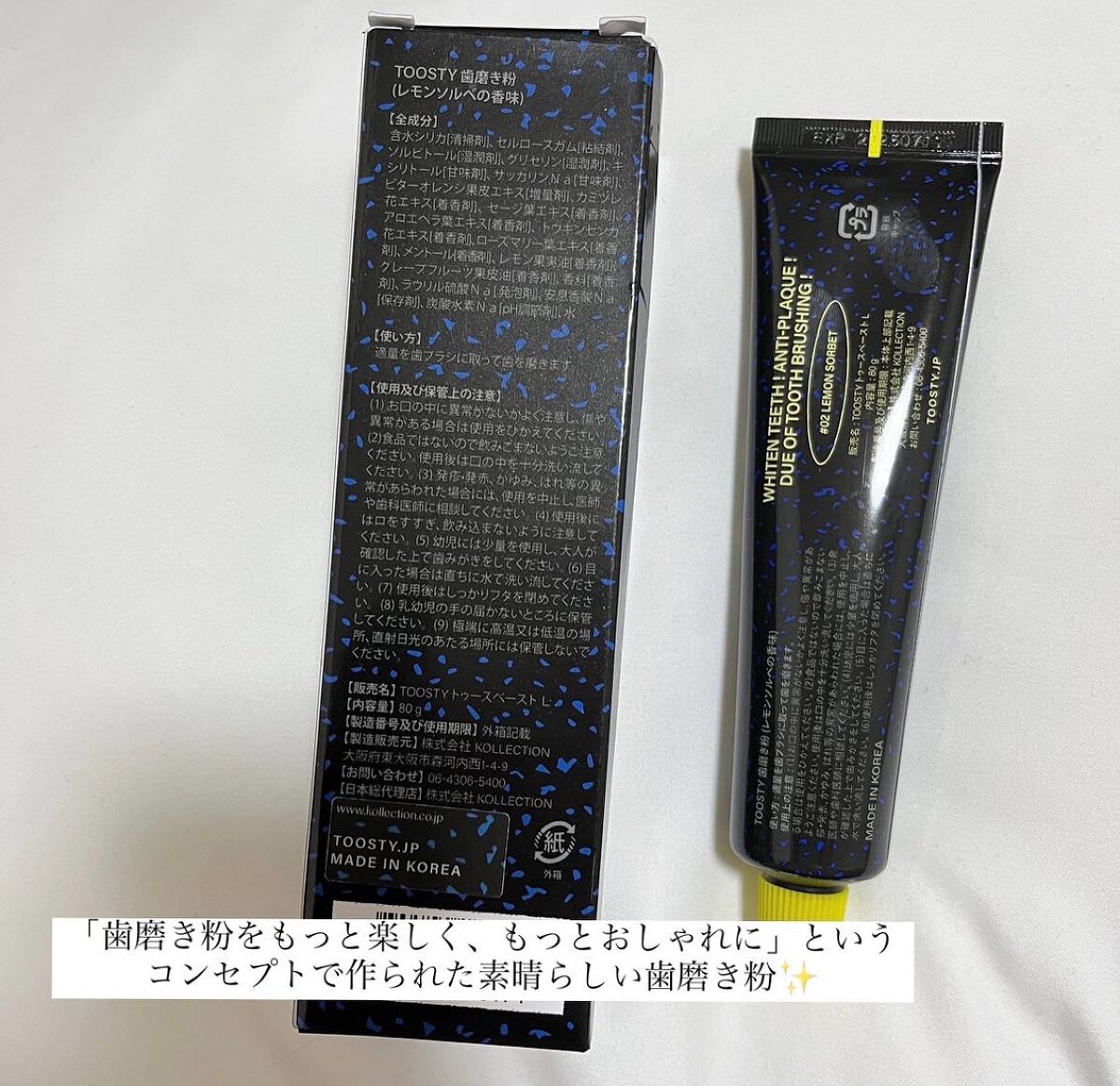 トゥースペースト/TOOSTY/歯磨き粉を使ったクチコミ(2枚目)
