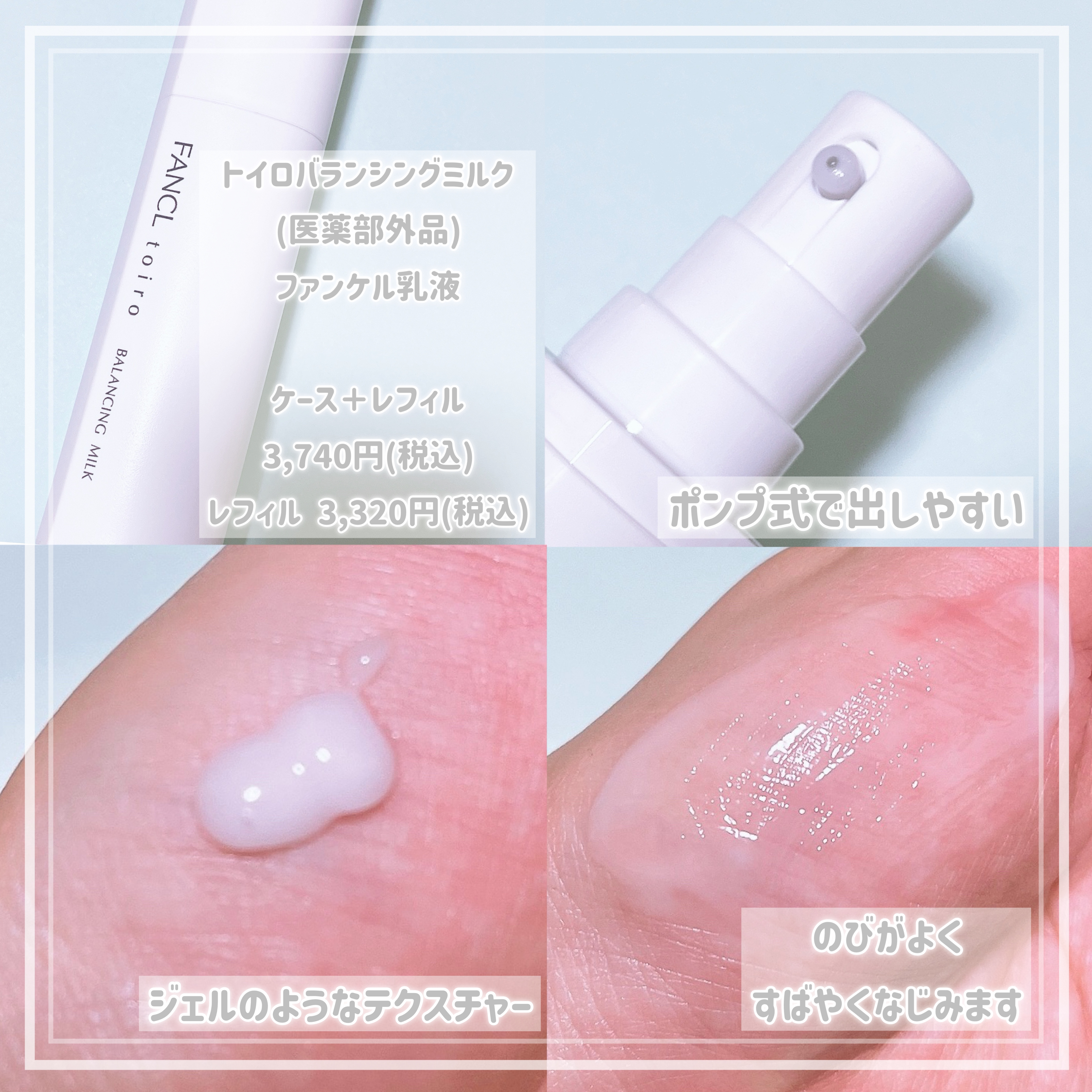 トイロ バランシングドロップ＜医薬部外品＞（化粧液）/ファンケル/化粧水を使ったクチコミ（3枚目）