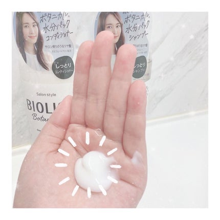 SSビオリス ボタニカル シャンプー/ヘアコンディショナー(ディープモイスト)/SSビオリス/市販シャンプーを使ったクチコミ(3枚目)