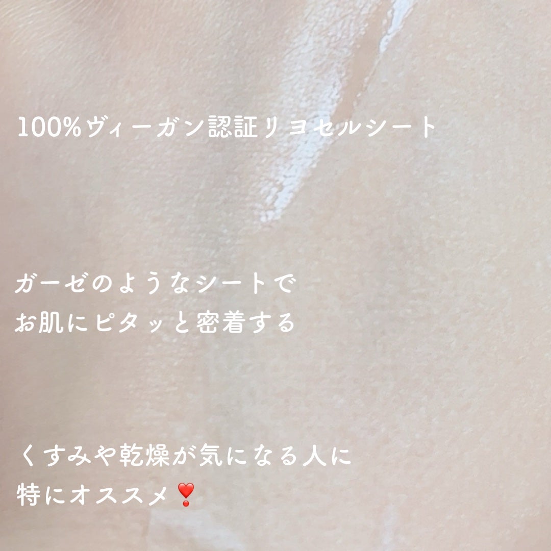 ラミナリア コラーゲン ミューシレージマスク/ShionLe/シートマスク・パックを使ったクチコミ(3枚目)