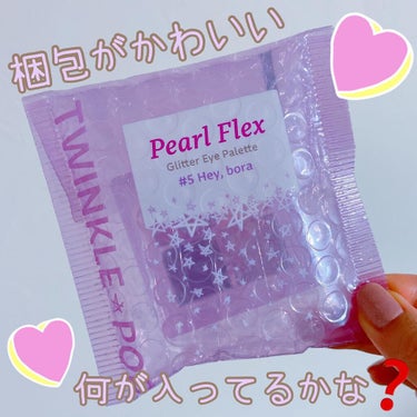 TWINKLE POP Pearl Flex Glitter Eye Palette/CLIO/パウダーアイシャドウを使ったクチコミ（1枚目）