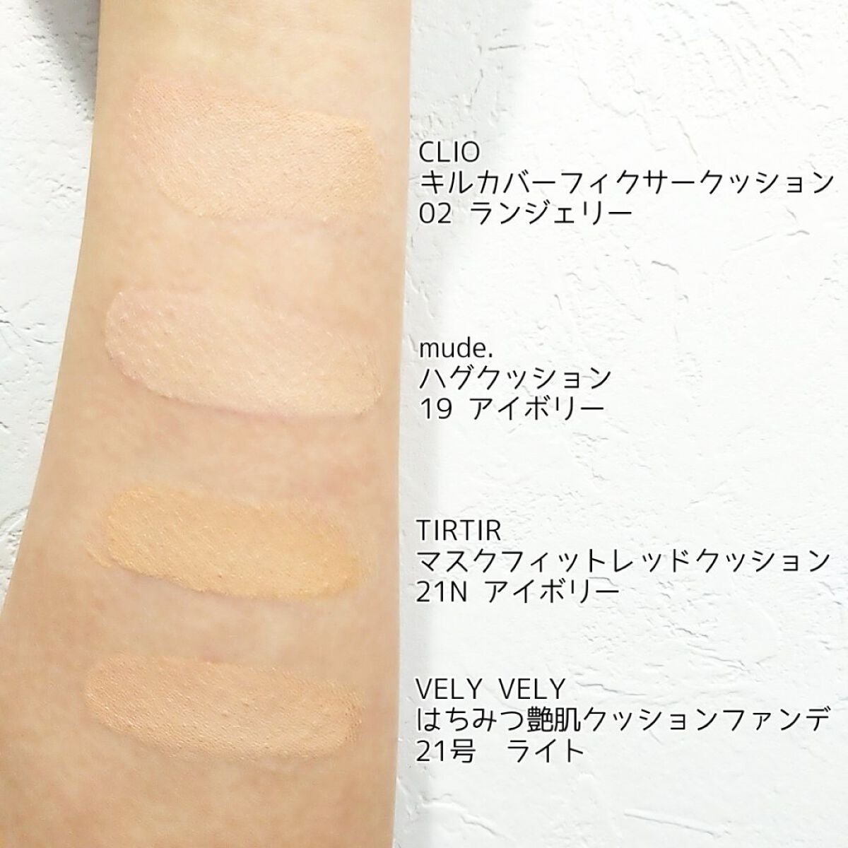 はちみつツヤ肌クッションファンデ/VELY VELY/クッションファンデーションを使ったクチコミ(4枚目)