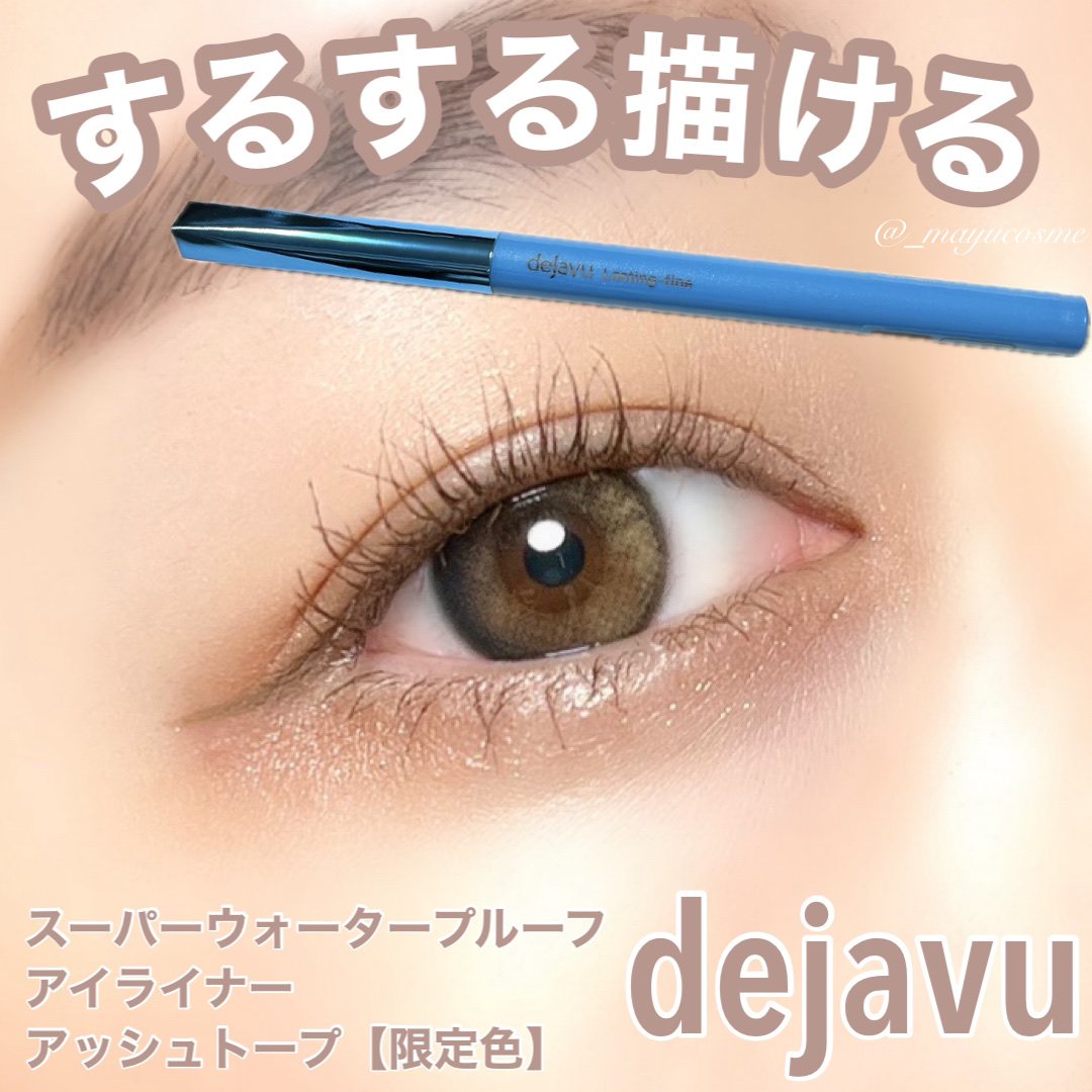 「密着アイライナー」極細クリームペンシル/デジャヴュ/ペンシルアイライナーを使ったクチコミ（1枚目）