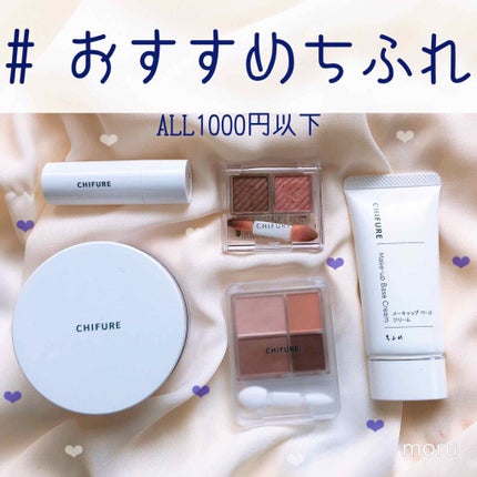 アイ カラー(チップ付)/ちふれ/アイシャドウパレットを使ったクチコミ(1枚目)